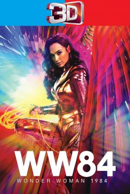 Wonder Woman 1984 วันเดอร์ วูแมน 1984 (2020) 3D